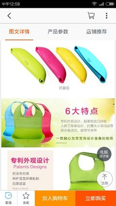 萌萌噠小飯兜，寶寶吃飯離不了！